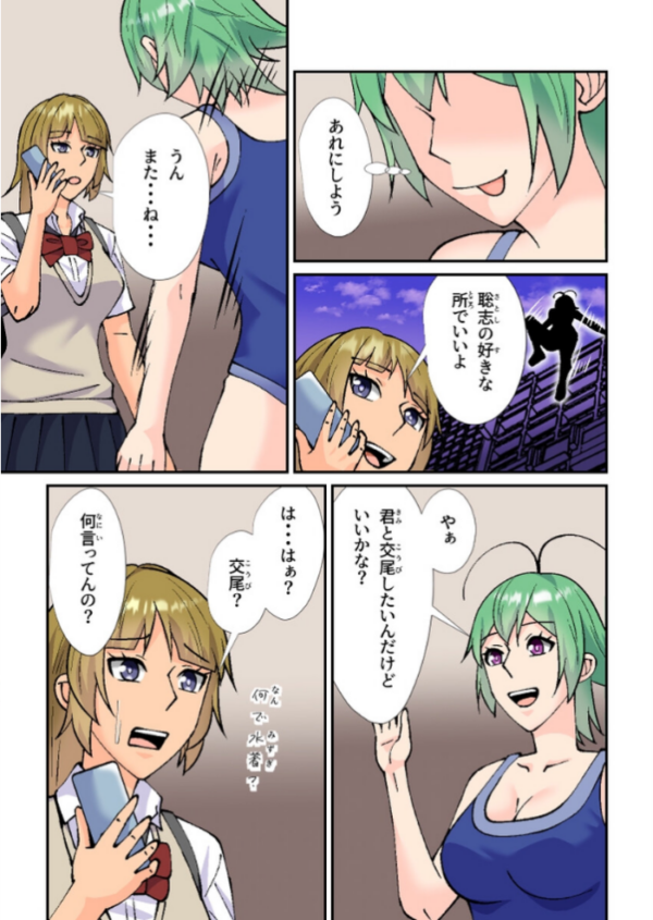 エロ漫画:Lily×Lily(2)異星人女のふたなりSEX hitomi サンプル画像