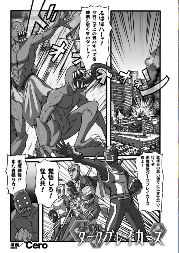 エロ漫画:二次元コミックマガジン 戦隊ヒロイン陵● 嬲られ悦ぶ正義の使者たち Vol.2 hitomi サンプル画像