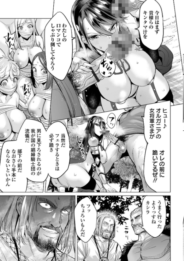 エロ漫画:娼婦将軍セラフィーナ hitomi サンプル画像