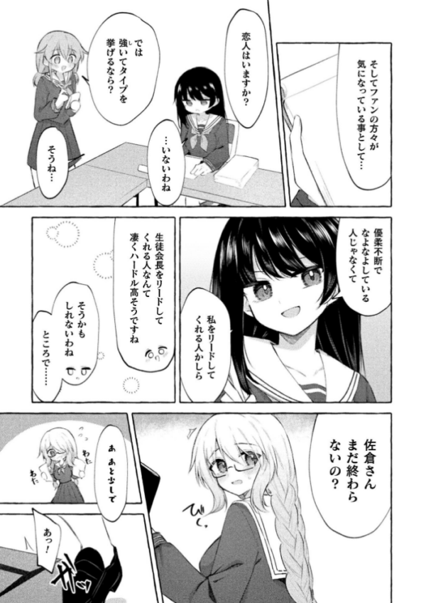 エロ漫画:よわよわネコ堕ち優等生 hitomi サンプル画像