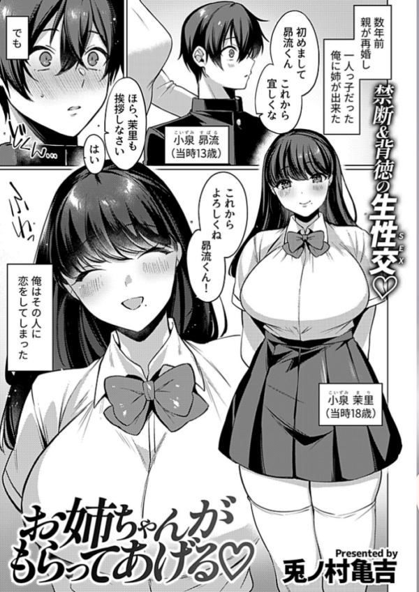 エロ漫画:お姉ちゃんがもらってあげる hitomi サンプル画像