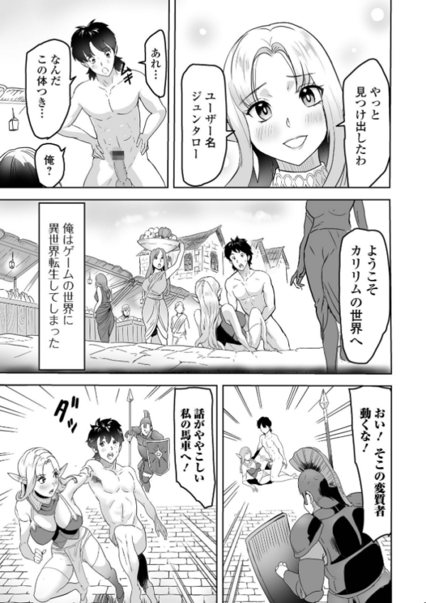 エロ漫画:俺が救世主になった理由 hitomi サンプル画像