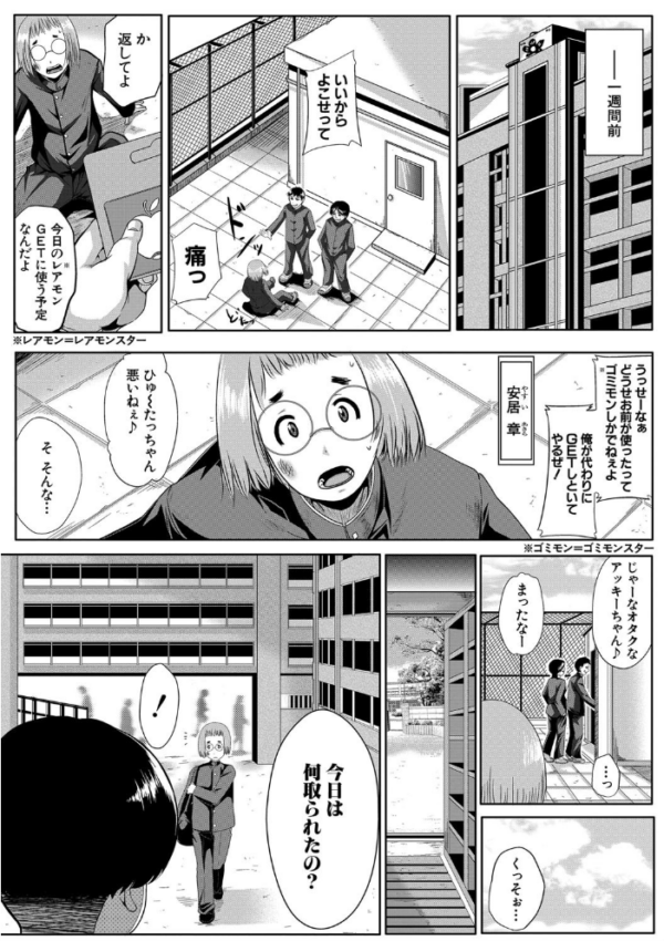 エロ漫画:性欲まみれの妻味頃【1話立ち読み付き】 hitomi サンプル画像