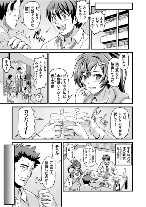 エロ漫画:ネトラレねとり〜寝取られた復讐に親友の妻を種付けプレス〜【18禁】 hitomi サンプル画像