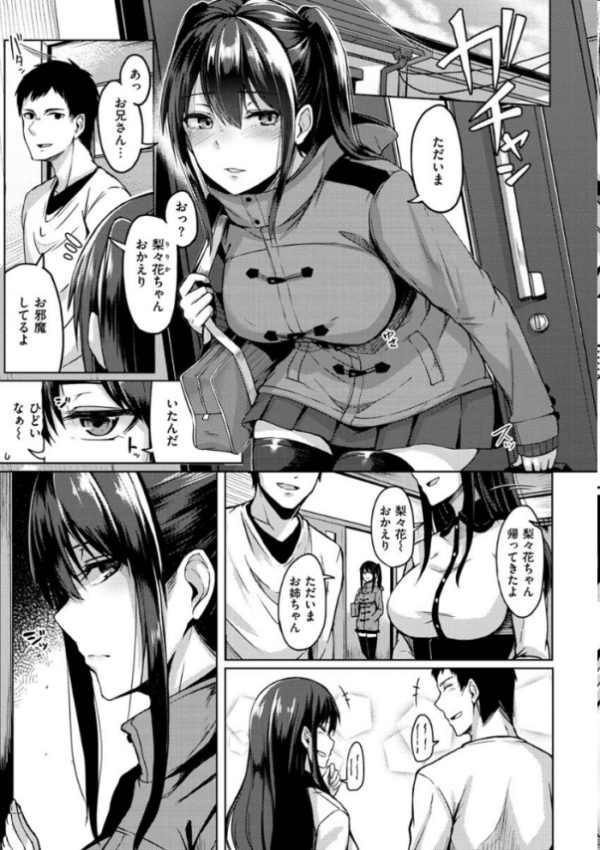 エロ漫画:トロイリズム hitomi サンプル画像