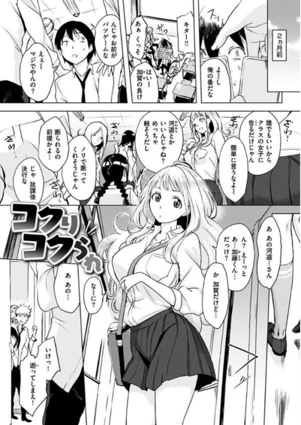 エロ漫画:くちどけピース! hitomi サンプル画像