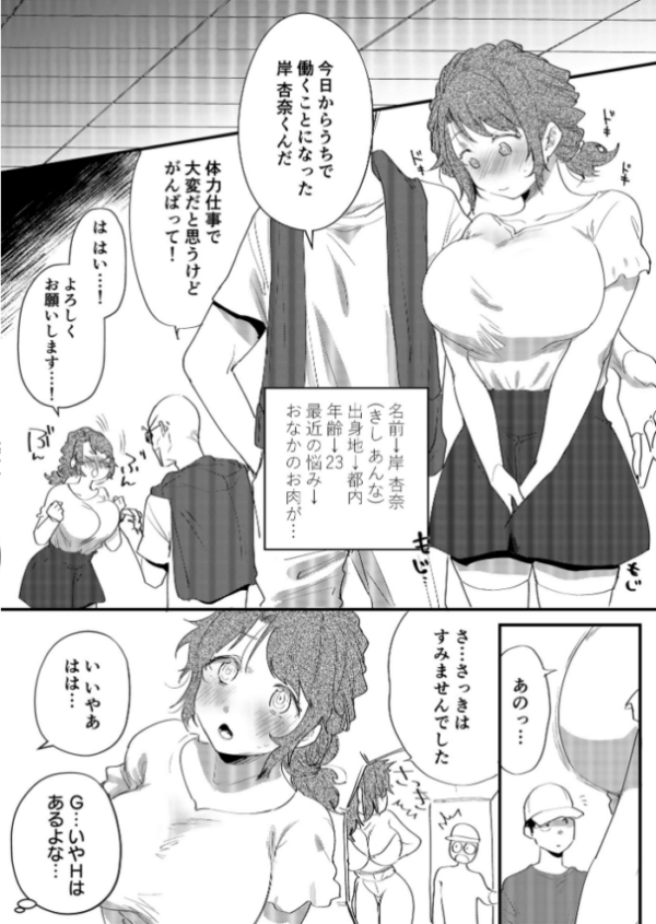 エロ漫画:出張版!!家まで送ってイイですか? (5)【18禁】 hitomi サンプル画像