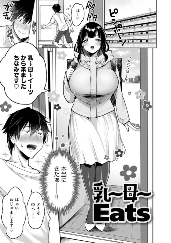 エロ漫画:むちむちぱいおにあ 【FANZA限定】【通常版】 hitomi サンプル画像