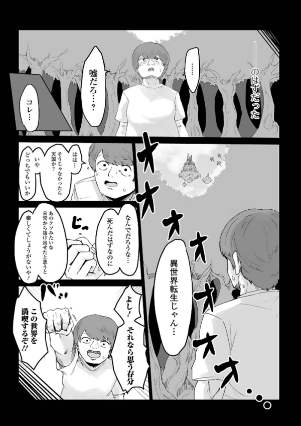エロ漫画:異世界転生して本当によかった hitomi サンプル画像