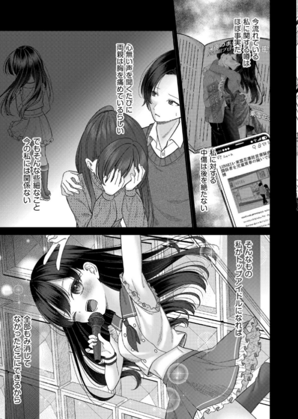 エロ漫画:BAD END SHUFFLE! #東雲花凛 hitomi サンプル画像