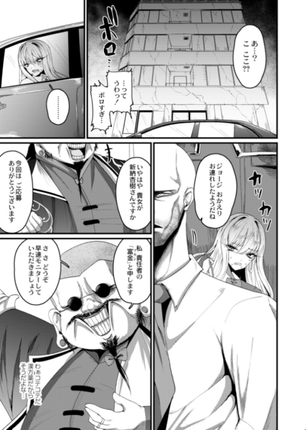 エロ漫画:ヘルス・人格排泄 hitomi サンプル画像