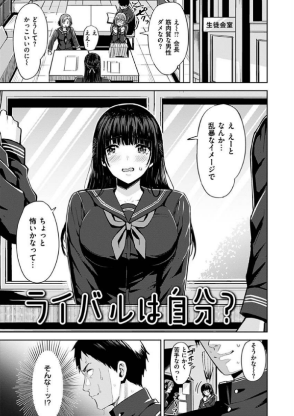 エロ漫画:発情ストロベリー hitomi サンプル画像