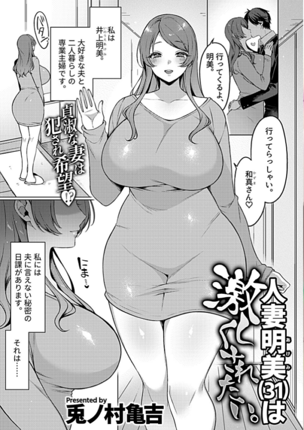 エロ漫画:別冊COMIC GEE アンソロジー 悶えて喘ぐ!!ほしがりな人妻たち!! hitomi サンプル画像