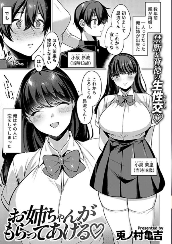 エロ漫画:COMIC GEE vol.26 hitomi サンプル画像