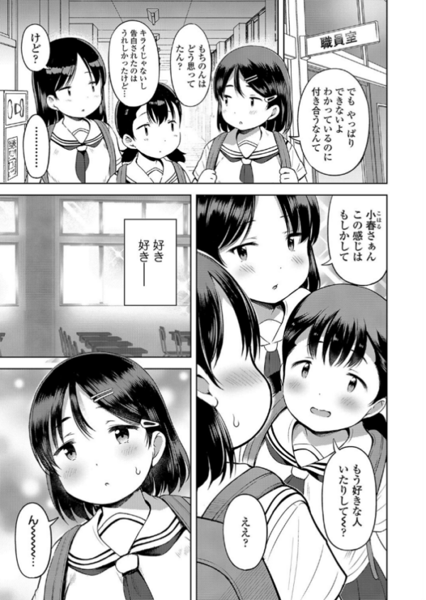 エロ漫画:もちのんの秘密 hitomi サンプル画像