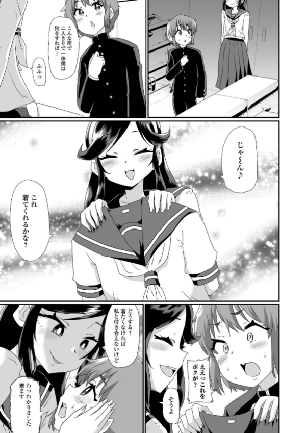 エロ漫画:男の娘に告白したら自分も男の娘にされてしまった件 hitomi サンプル画像