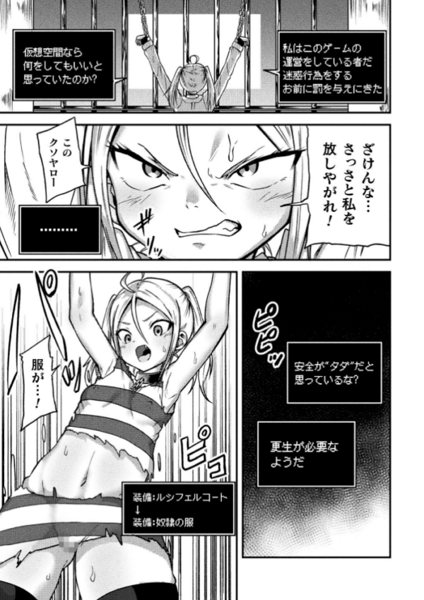 エロ漫画:チートなメスガキにエロ制裁をっ!!【単話】 hitomi サンプル画像