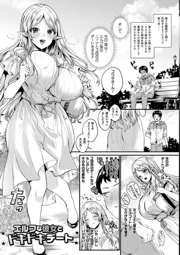 エロ漫画:トロ蜜エクスタシー hitomi サンプル画像