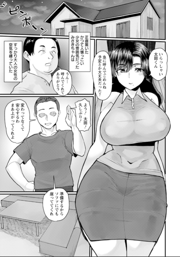 エロ漫画:友妻淫蕩 【単話】 hitomi サンプル画像