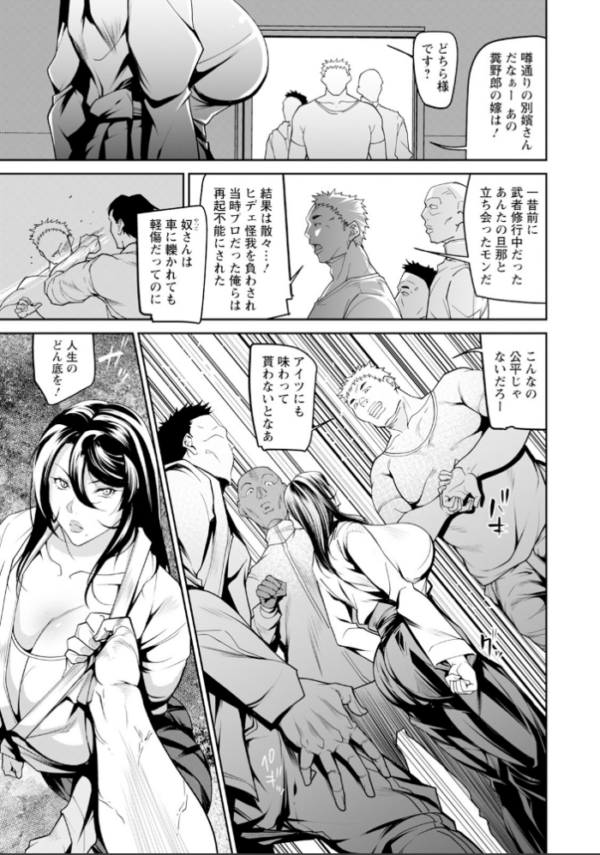 エロ漫画:燃えよ子宮 【単話】 hitomi サンプル画像