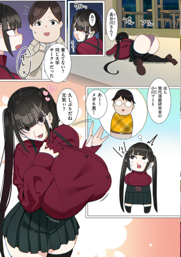 エロ漫画:地雷系うわキツ女子でも玉の輿に乗りたいっ! hitomi サンプル画像