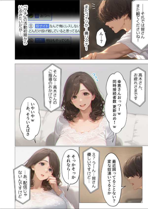 エロ漫画:バ先のパート主婦(アラフォー・子持ち)旦那も知らない変態SEXで寝取り開発 6 hitomi サンプル画像