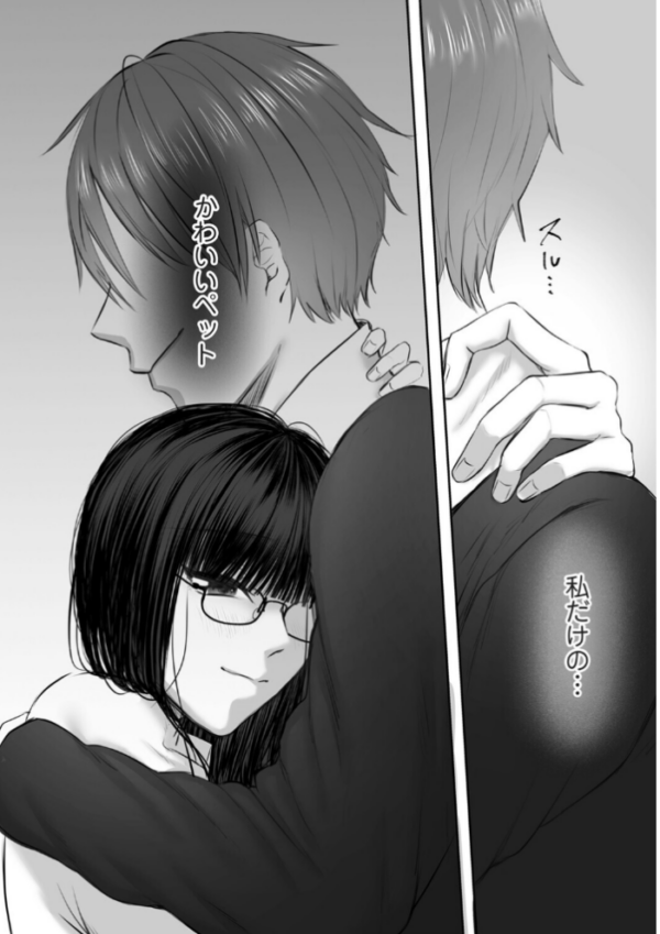 エロ漫画:生意気な君を従順なペットに飼い慣らすまでの話 hitomi サンプル画像