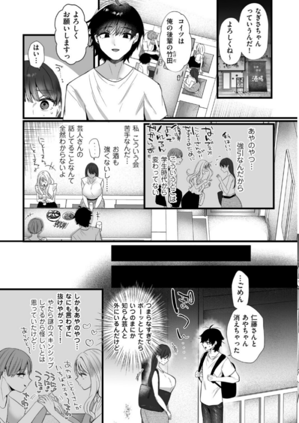 エロ漫画:面白くなるための条件 第一話 天は一物のみを与える hitomi サンプル画像