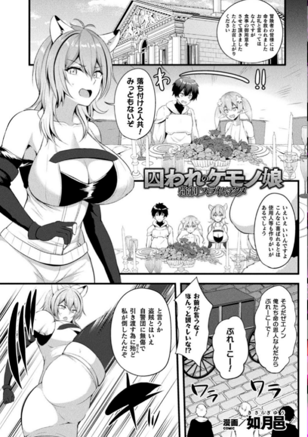 エロ漫画:二次元コミックマガジン スライム姦 二穴責めで噴出アクメ! Vol.2 hitomi サンプル画像