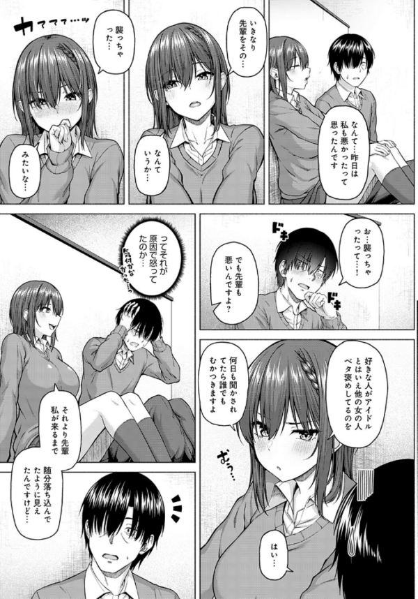 エロ漫画:おんりーMYあいどる 後編 hitomi サンプル画像