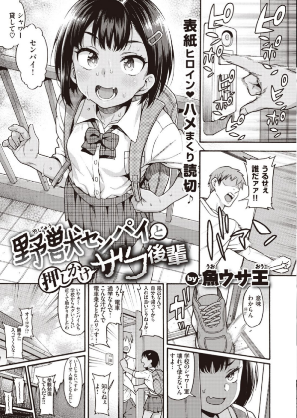 エロ漫画:COMIC快楽天ビースト 2021年09月号 hitomi サンプル画像
