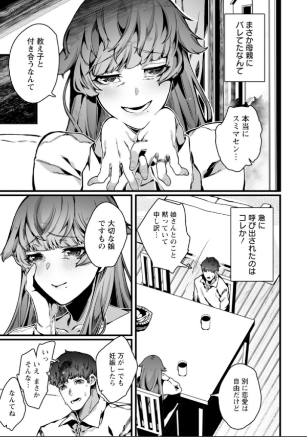 エロ漫画:ふしだらないい理由 【単話】 hitomi サンプル画像