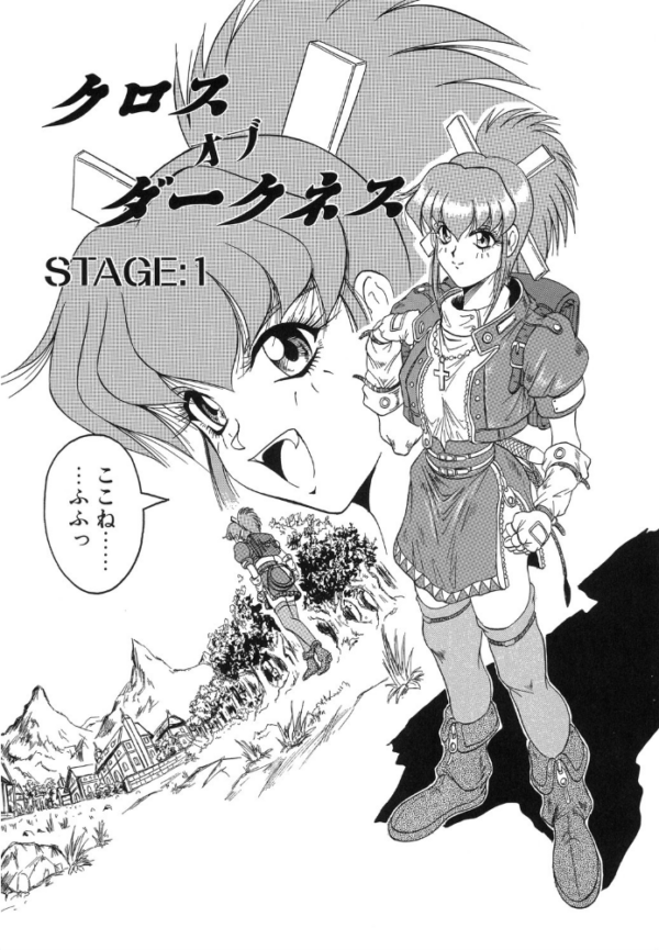 エロ漫画:『クロス オブ ダークネス』『姫ごと倶楽部』『キャッチ・ザ・ハート』【豪華3冊セット!】【1話立ち読み付き!】 hitomi サンプル画像