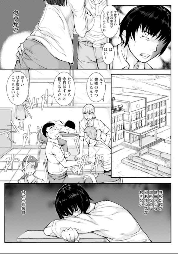 エロ漫画:母は共有便女 【単話】 hitomi サンプル画像