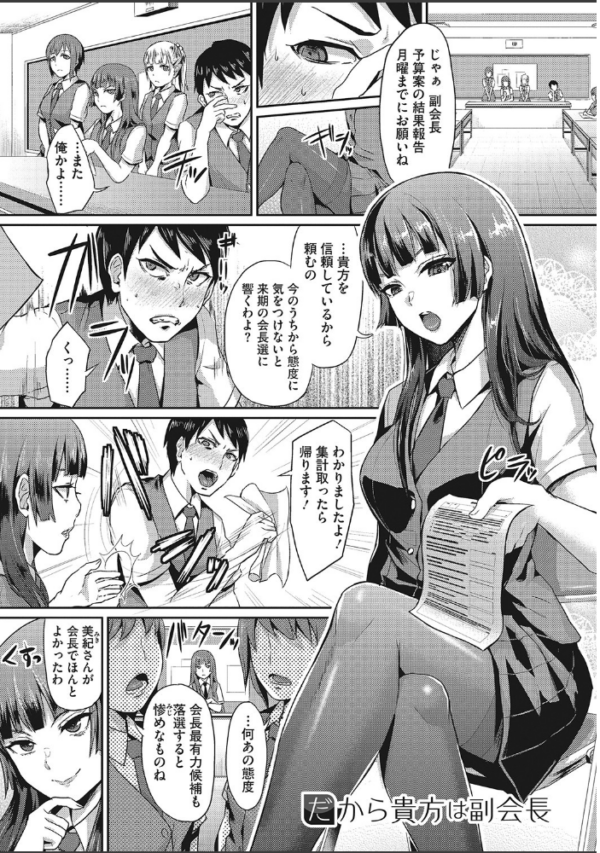 エロ漫画：セメカノLOVERS 【デジタル特装版】   hitomi サンプル画像