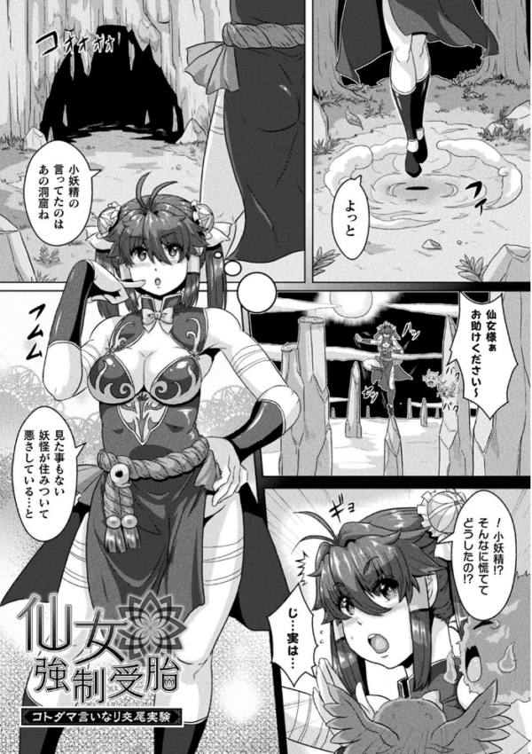 エロ漫画:醜辱プレグナンシー hitomi サンプル画像