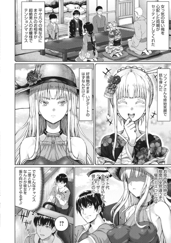 エロ漫画:小麦色ふぁっしねいしょん! 【デジタル特装版】 hitomi サンプル画像