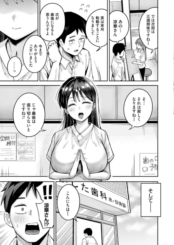 エロ漫画:すずかさんと、お口くちゅくちゅ hitomi サンプル画像