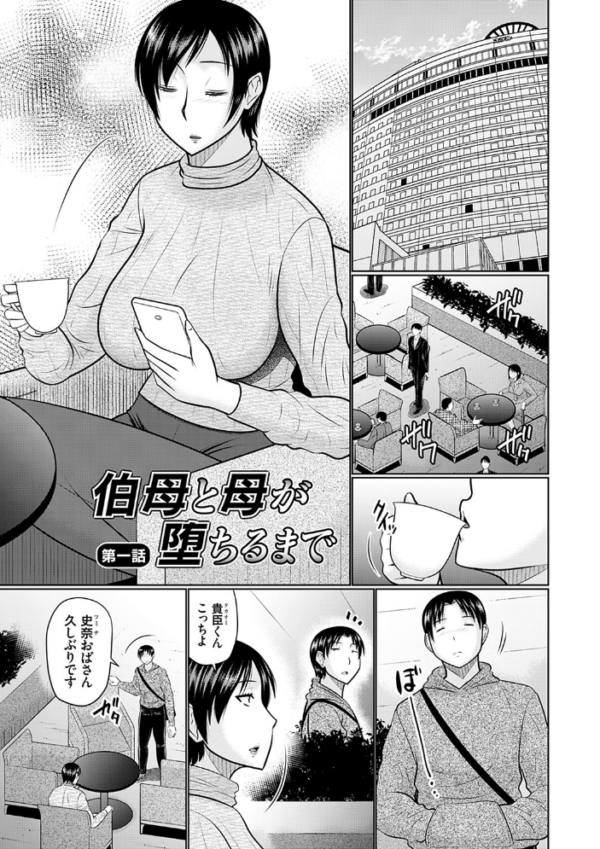 エロ漫画:母性姦能 【デジタル特装版】 hitomi サンプル画像