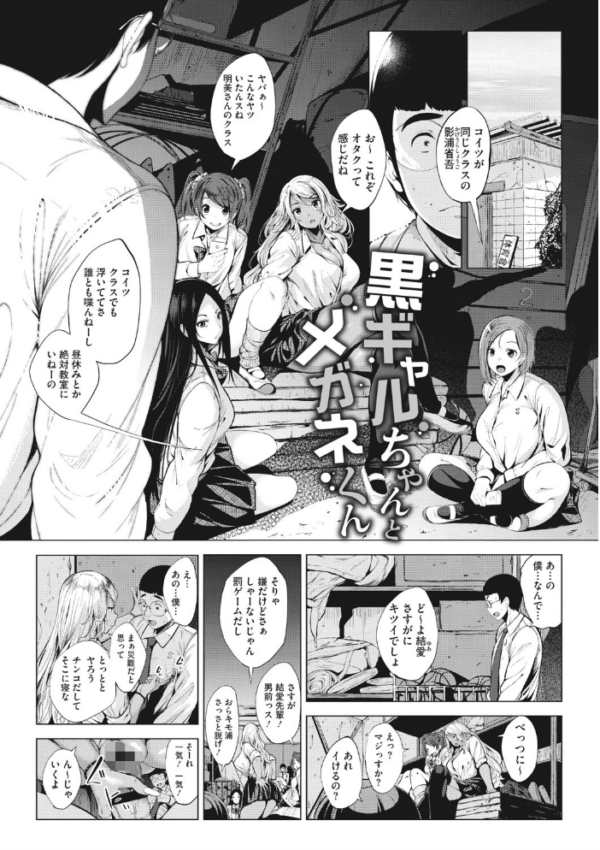 エロ漫画:オタクに優しいギャルとか、巨乳の幼なじみとか。 hitomi サンプル画像