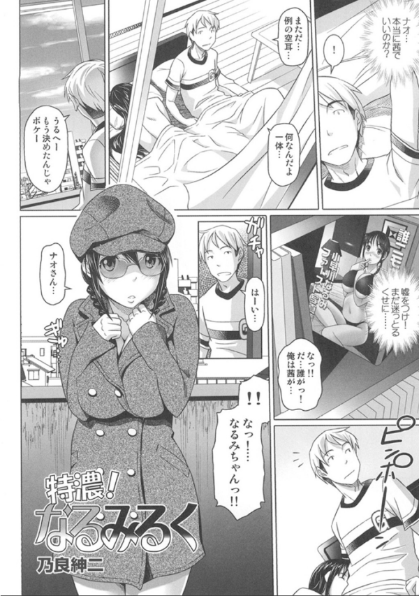 エロ漫画:真髄early summer ver.【合本版】 Vol.4 hitomi サンプル画像