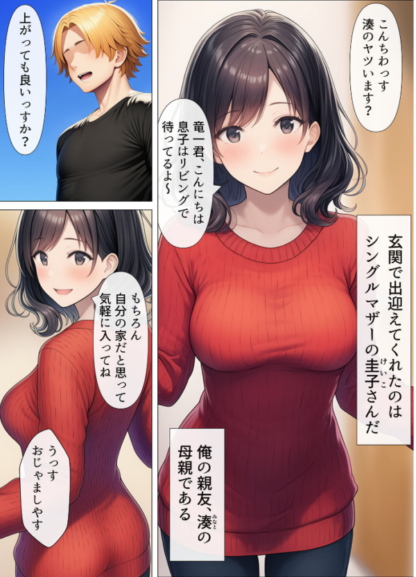 エロ漫画:シングルマザーの離婚後処女GET!親友の母親に告ってイチャラブセックス モザイク版 hitomi サンプル画像
