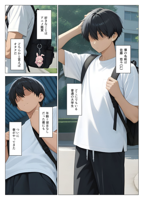 エロ漫画:初めての相手は彼女の姉 人妻に童貞相談したら中●しセックスしてしまった話 モザイク版 hitomi サンプル画像