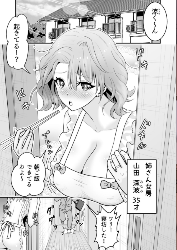 エロ漫画:人妻、夫の後輩に異常な執着を向けられ寝取られるまで 1 hitomi サンプル画像