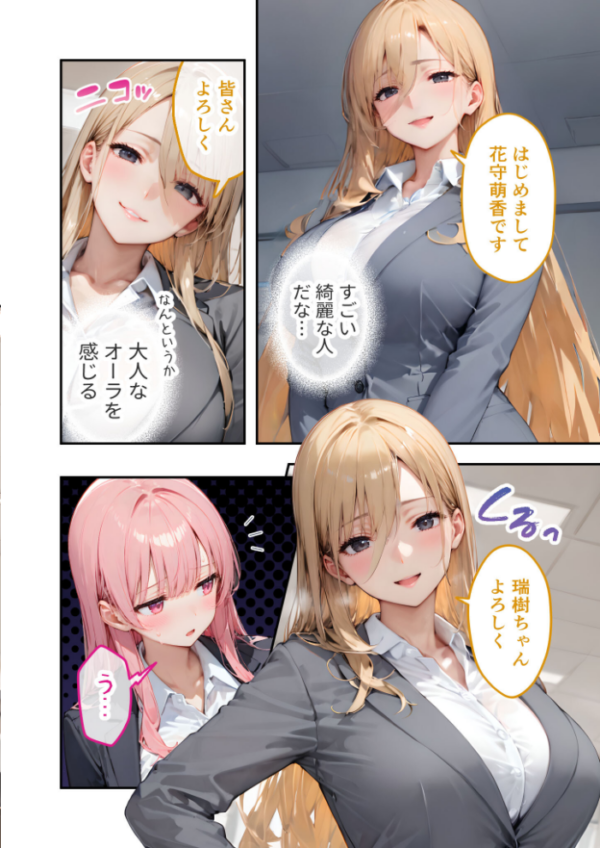 エロ漫画:VIP限定 SEXバーへようこそ(17) モザイク版 hitomi サンプル画像