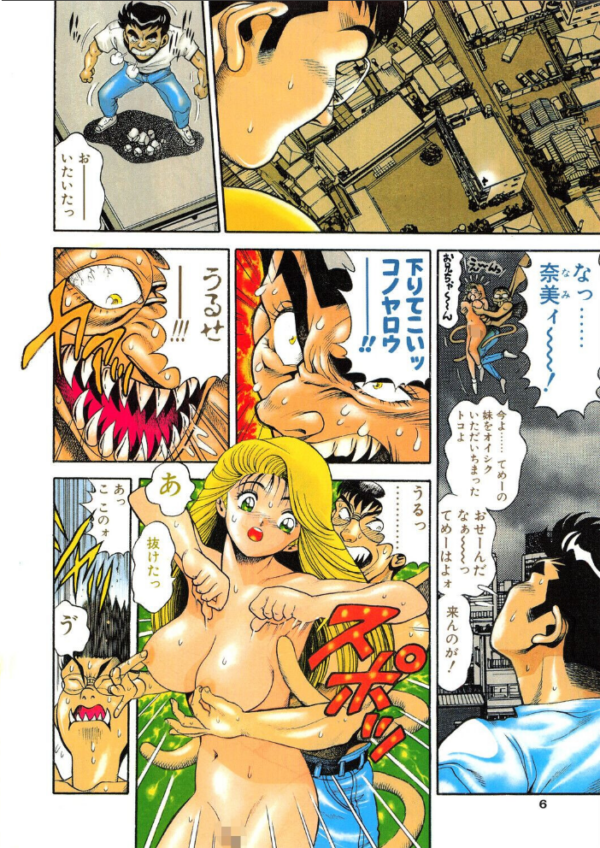 エロ漫画:COMICペンギンクラブ1995年1月号 hitomi サンプル画像