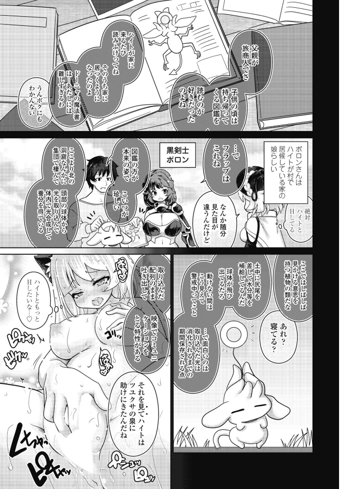 エロ漫画:エキドナの魔女 第2話 hitomi サンプル画像