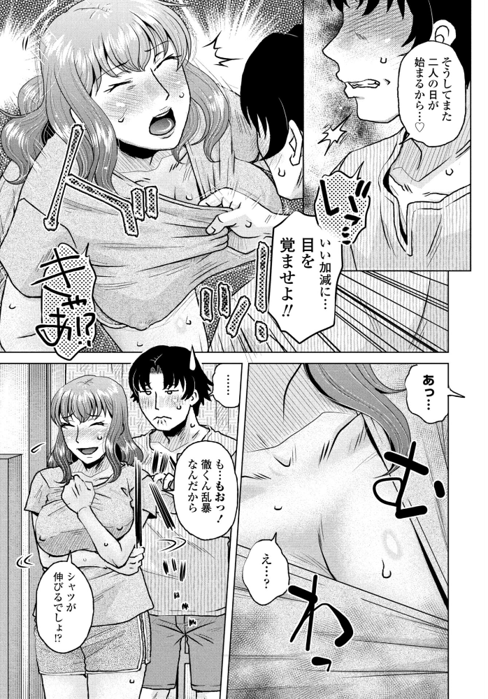 エロ漫画:Mark On You hitomi サンプル画像