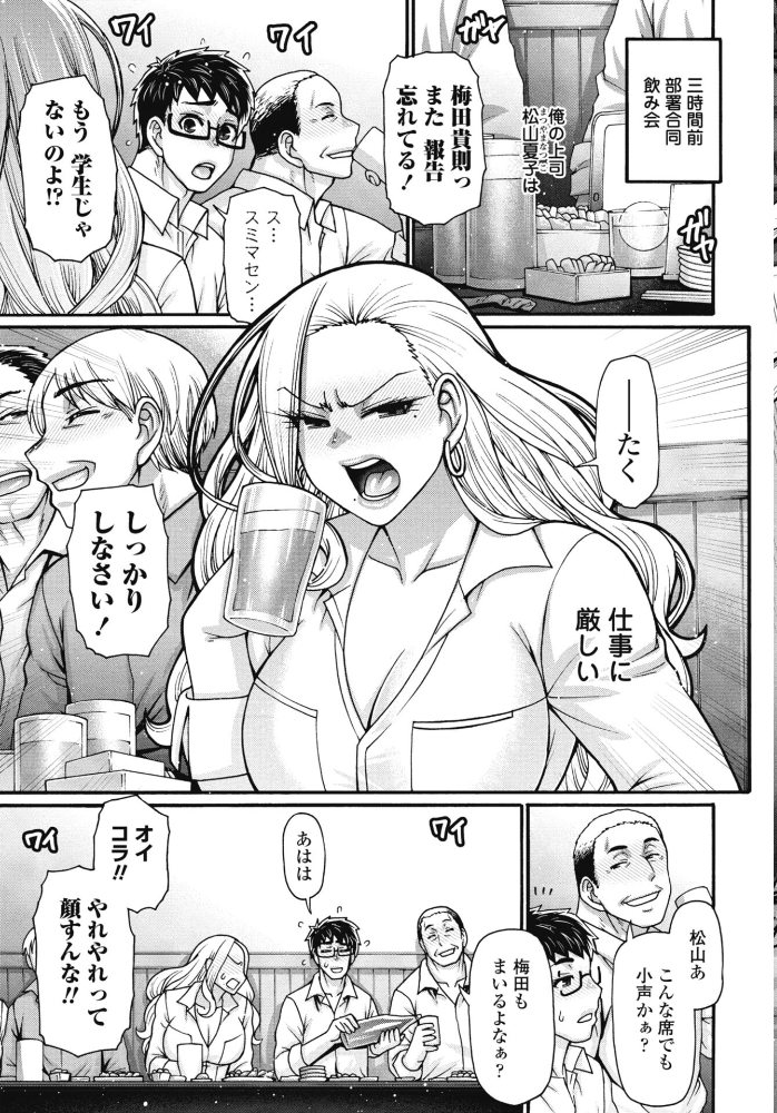 エロ漫画:ホンキートンキークレイジー 1 hitomi サンプル画像