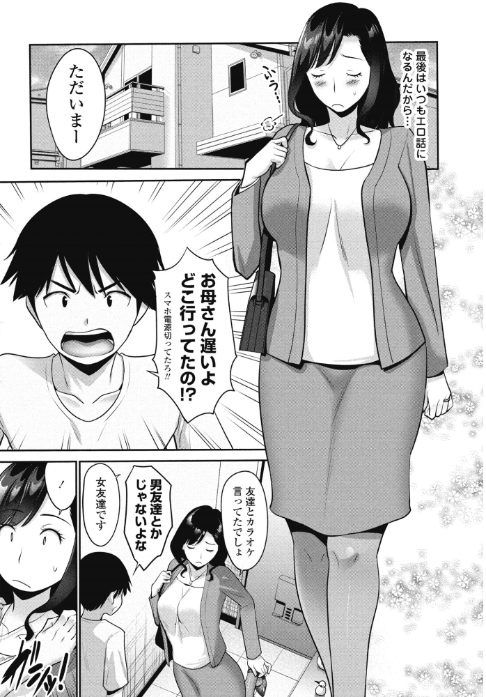 エロ漫画:射精してもいい日 hitomi サンプル画像